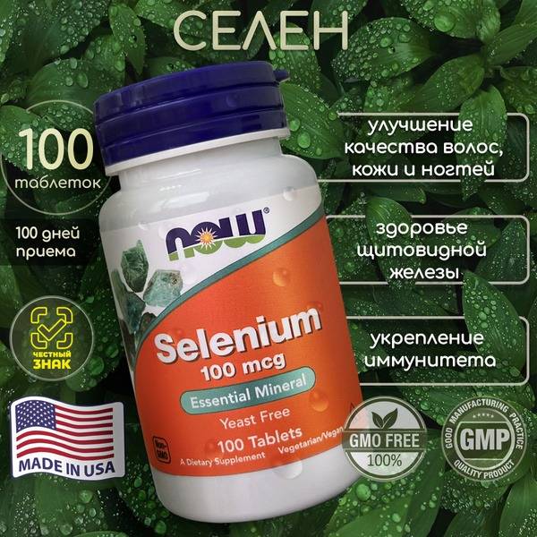 Selenium 100mcg Tablets (100 Count)