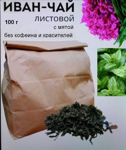 Fermented Ivan Chai Leaf Tea with Mint