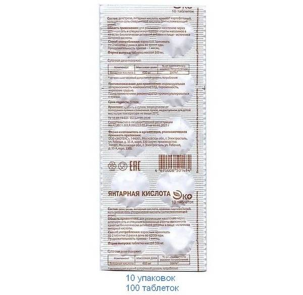 Succinic Acid 500mg Tablets (100 Count) - Eco-Friendly Packaging