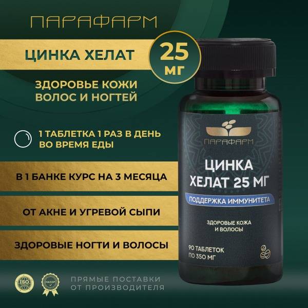 Zinc Glycinate 25mg Supplement