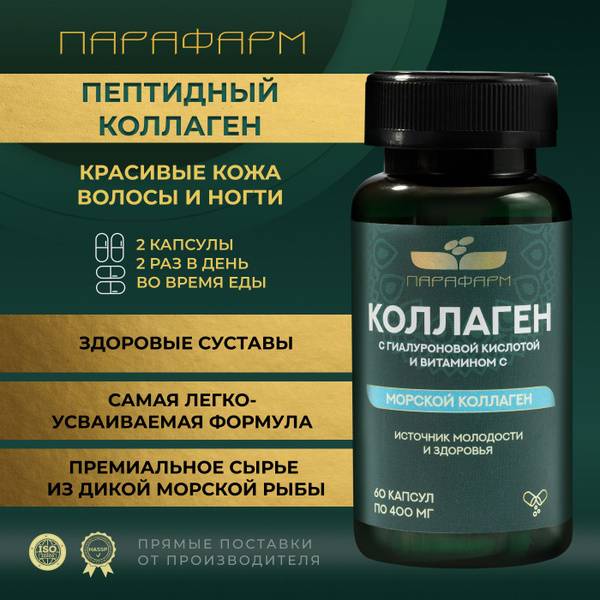 Parapharm Marine Collagen Capsules with Vitamin C and Hyaluronic Acid, 60 capsules