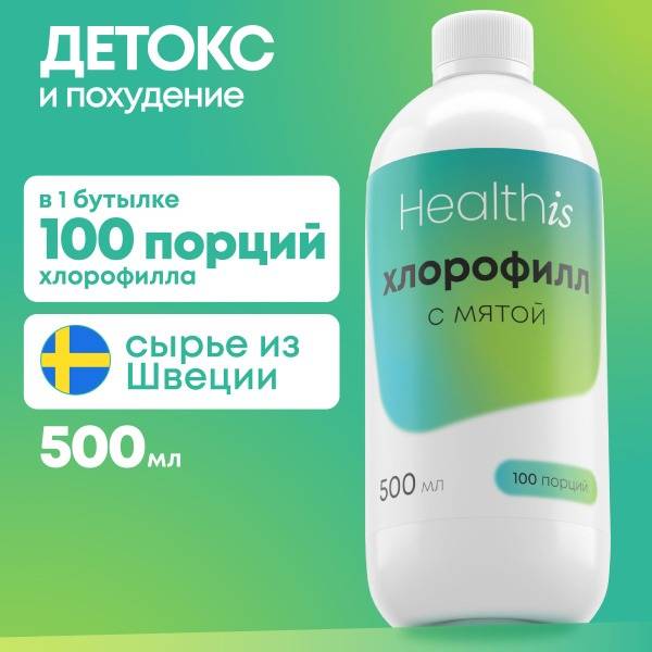 Healthis Chlorophyll Liquid 500 ml