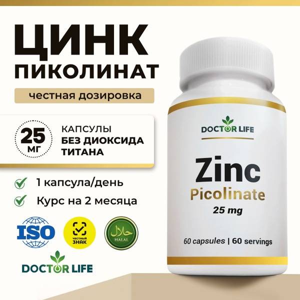 Zinc Picolinate 25mg, 60 Capsules - Doctor Life