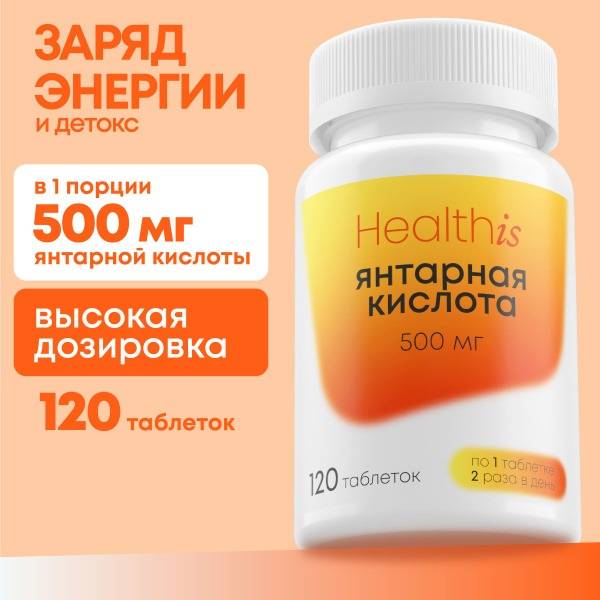 Succinic Acid 500mg Tablets: Immune Support, Detox & Nerve Health