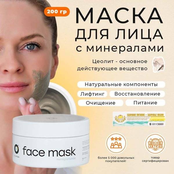 O-complex Zeolite Clay Face Mask, 1 Pack