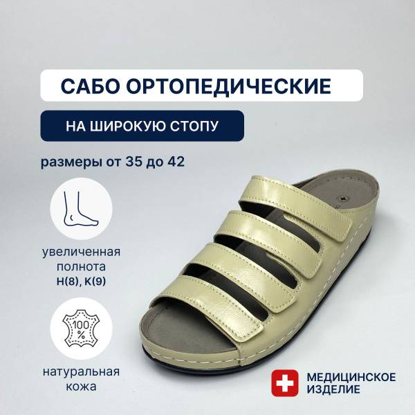 Women's Luomma Orthopedic Shoes
