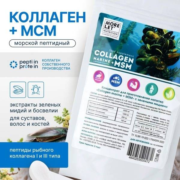 Marine Collagen Peptide Powder with MSM & Green Mussels - 30 Servings