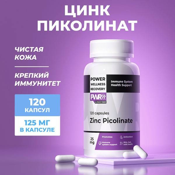 Zinc Picolinate 25mg, 120 Capsules - High Potency