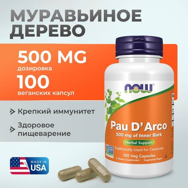 Pau D'Arco 500mg, 100 Capsules: Antibacterial Properties & Benefits