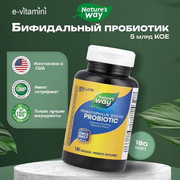 Nature's Way Primadophilus Bifidus Probiotic 5 billion CFU – 180 Capsules