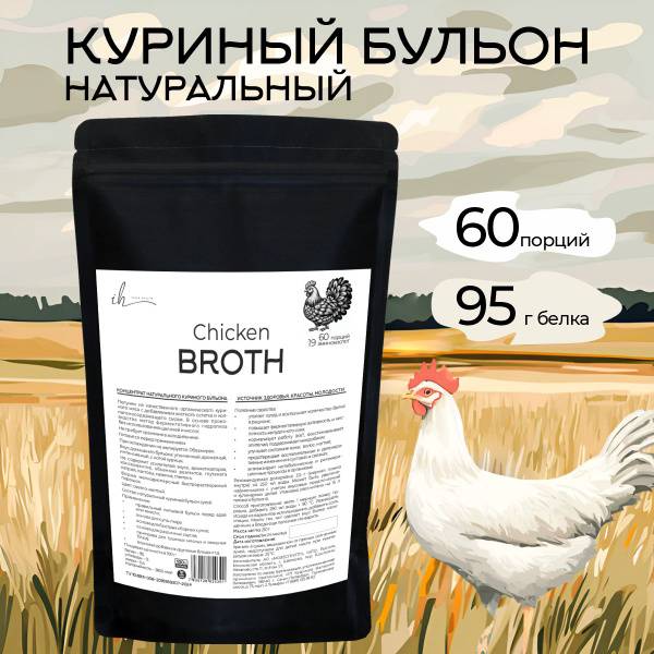 INNER HEALTH Chicken Bone Broth Powder, 60 Servings