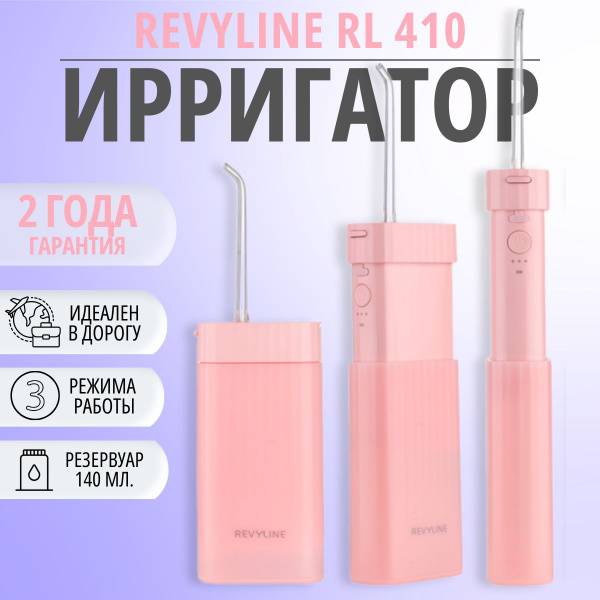 Revyline RL 410 Portable Oral Irrigator, Pink, with 4 Tips