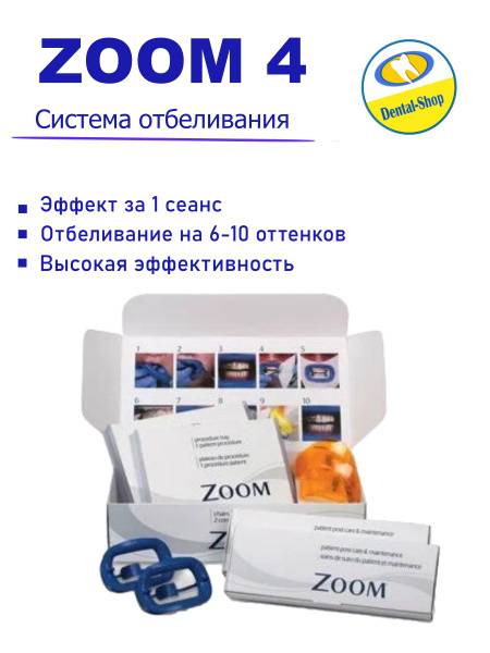 Philips Zoom! Whitening Kit: Professional-Strength Dual Gel System (2 x 25%)