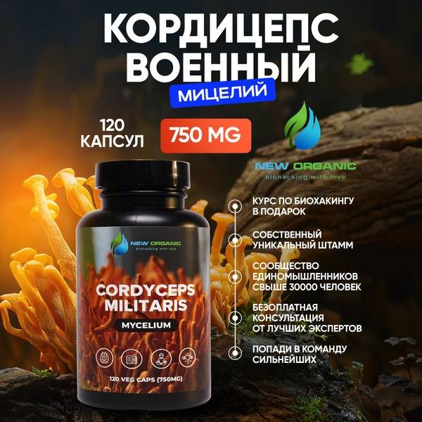 Cordyceps Militaris Extract: 120 Capsules (750mg) for Immunity, Heart Health, & Libido