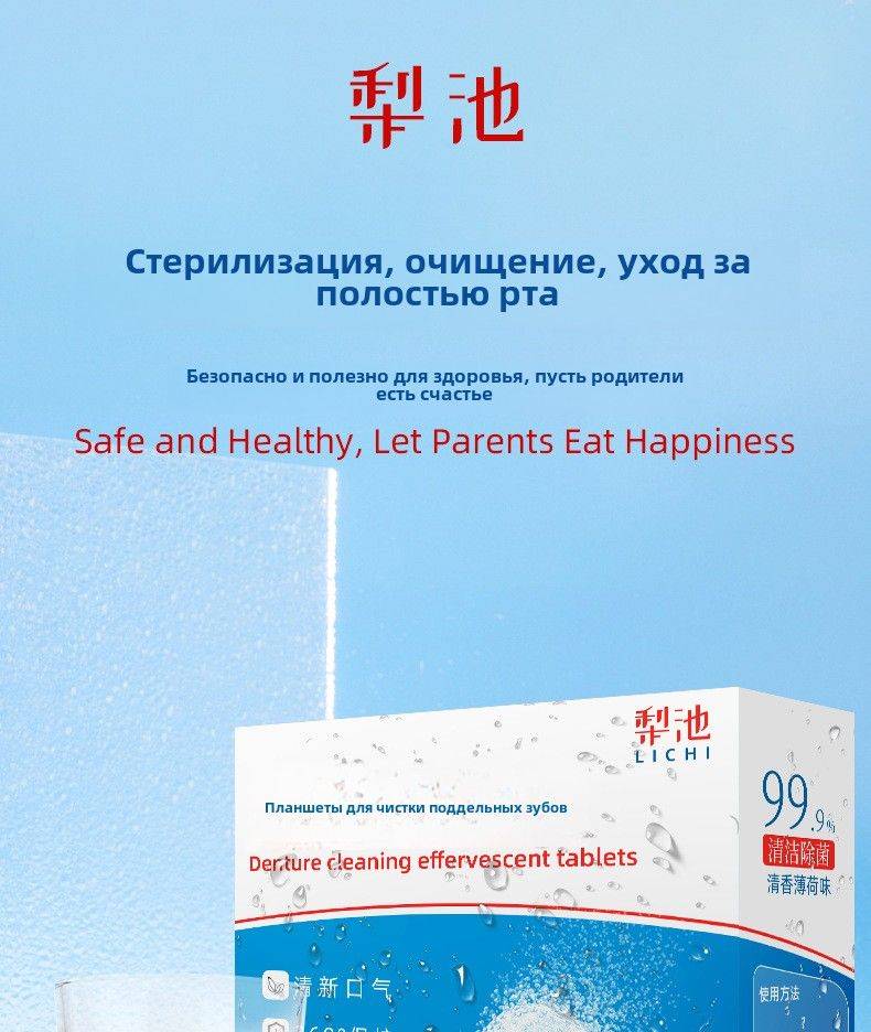 Pear Pool Denture and Bracket Care, 50 g #6