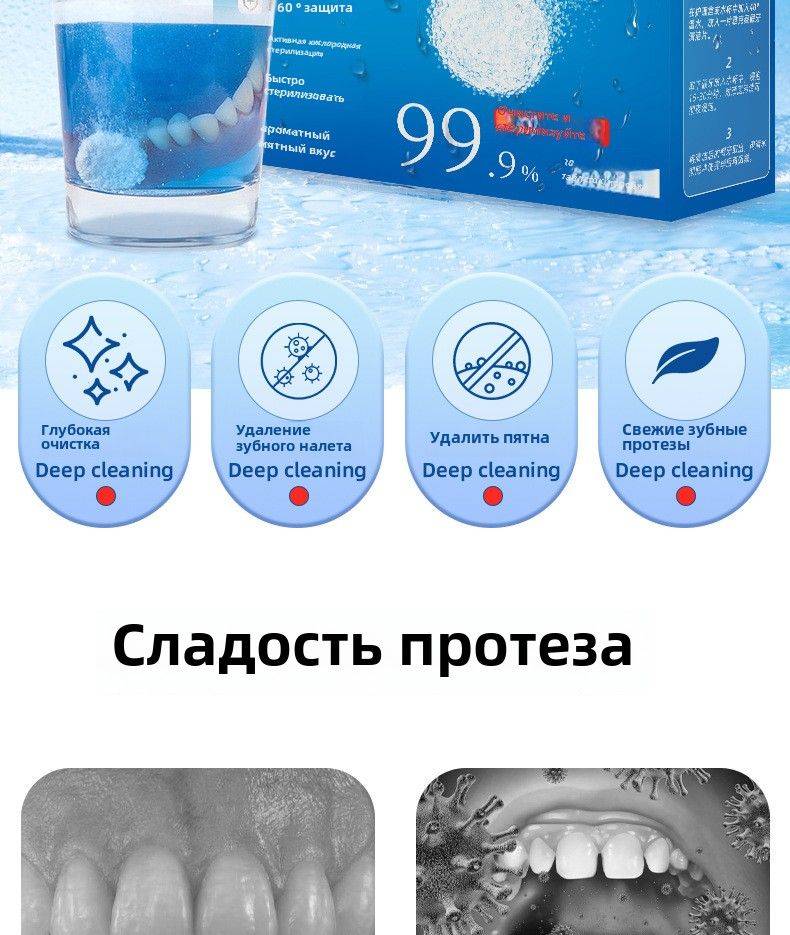 Pear Pool Denture and Bracket Care, 50 g #7
