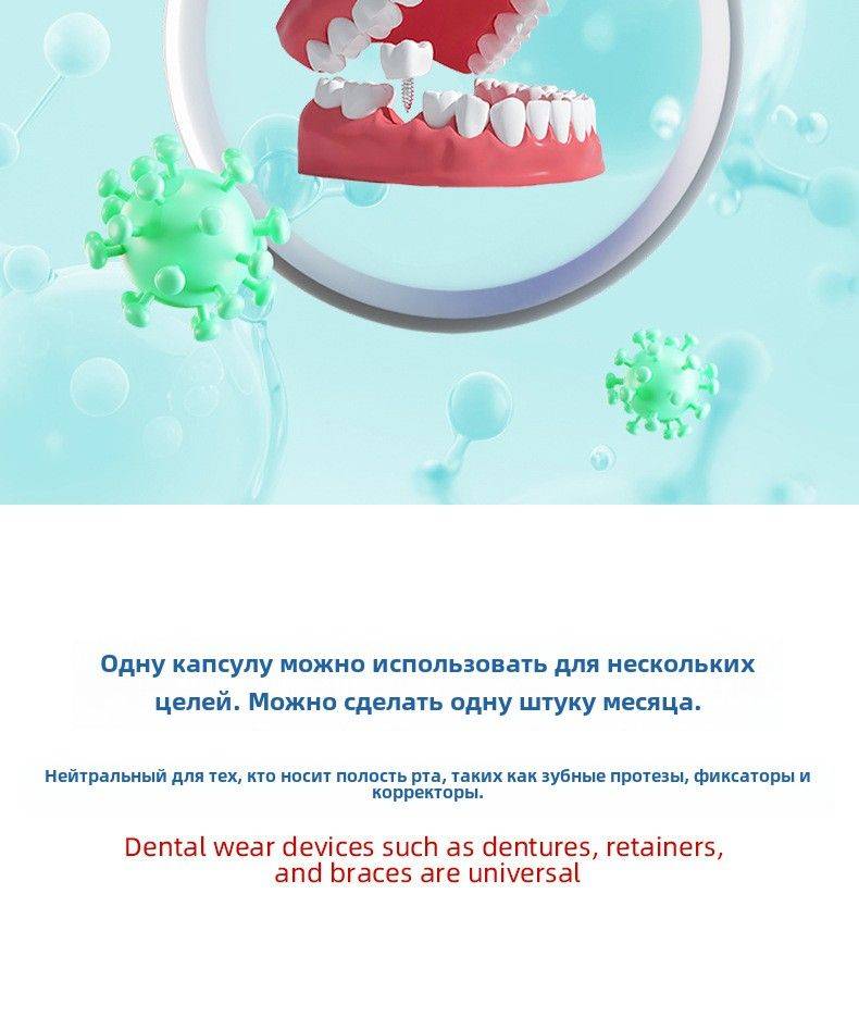 Pear Pool Denture and Bracket Care, 50 g #11