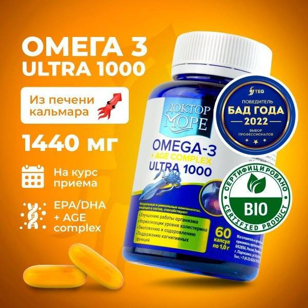 Omega-3 1000mg Halal Squid Liver Oil: Skin, Hair, Nails, Heart, Immune & Nerve Support (60 Capsules)