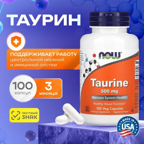 NOW Taurine 500 mg, 100 Capsules