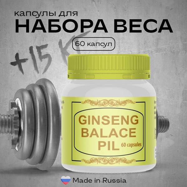 Ginseng Weight Gain Pills: Build Muscle & Boost Energy (60 Capsules)