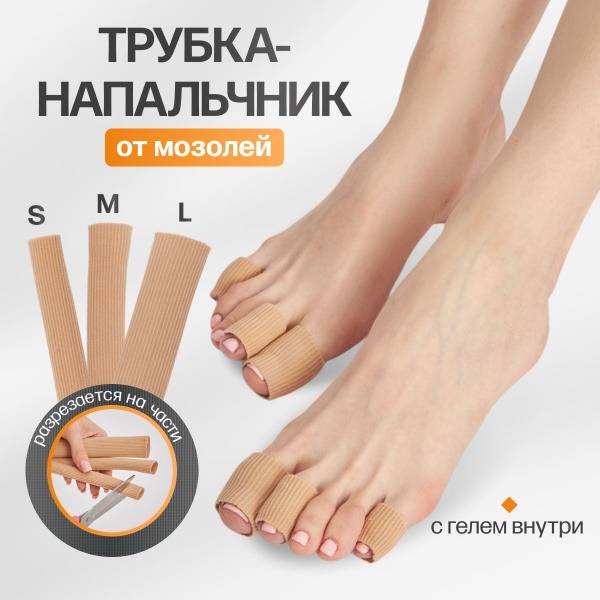 Silicone Cotton Toe Corrector for Calluses S/M/L 3 Pieces