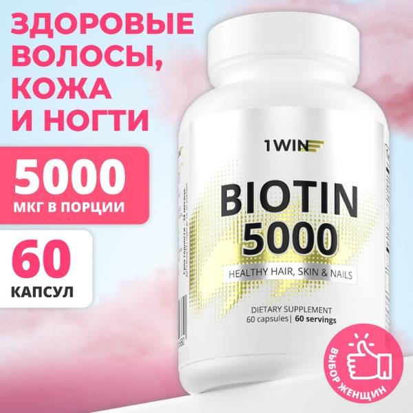 Biotin 5000 mcg Capsules: Hair Growth Supplement, Vitamin H Forte