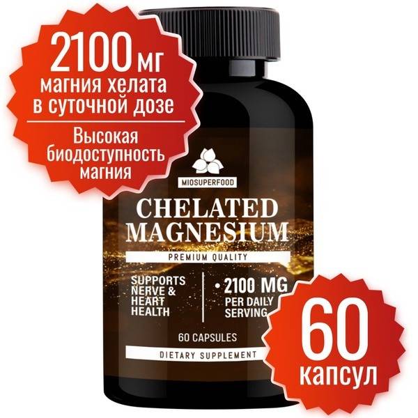 Miosuperfood Magnesium Bisglycinate Chelate: 60 Capsules for Stress Relief & Better Sleep