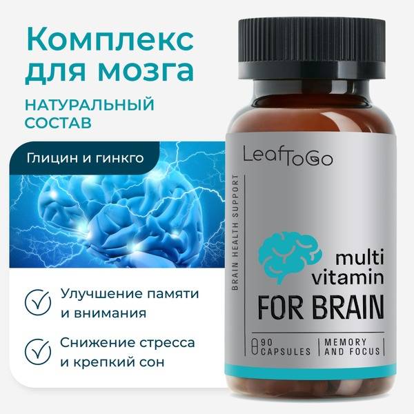 LeafToGo Glycine + Ginkgo Biloba Multivitamin Capsules 90 count