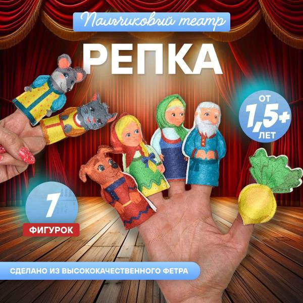 Liplip Finger Puppet Theater, 1004155281