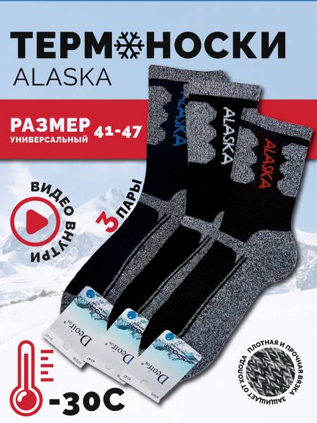 AR comfort company Men's Thermal Socks, 3 Pairs – Black, Blue, Gray, Dark Gray, Brown