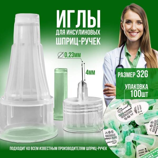 LUMI MED Insulin Pen Needles TU 32.50.13-009-50612866-2018, 4mm Length, 100pcs, Expiry 01.05.2029