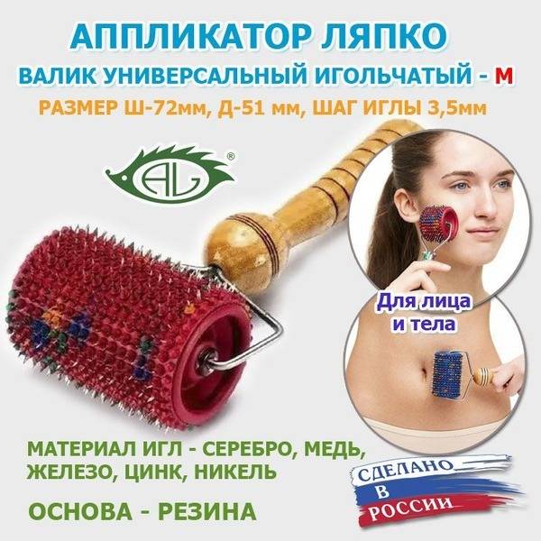 Lyapko Roller Applicator M3.5 (72x51mm)