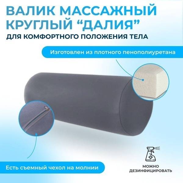 Dalia Round Roller (DA5015)