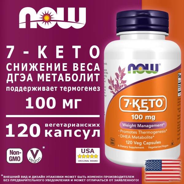 NOW 7-Keto DHEA 100mg, 120 Capsules - Supports Healthy Metabolism & Weight Management*