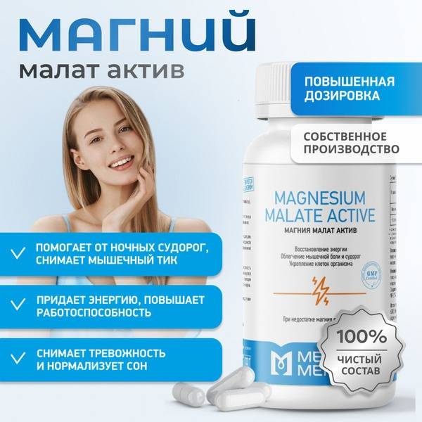 High-Dose Magnesium Malate Supplement for Stress & Fatigue Relief (60 Capsules)