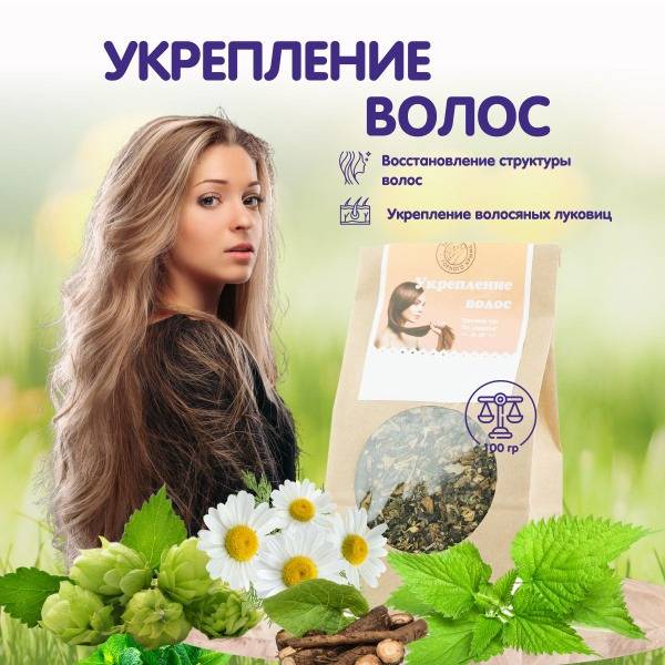 Tavry Gornogo Kryma Herbal Blend "Hair Strengthening" 100 g