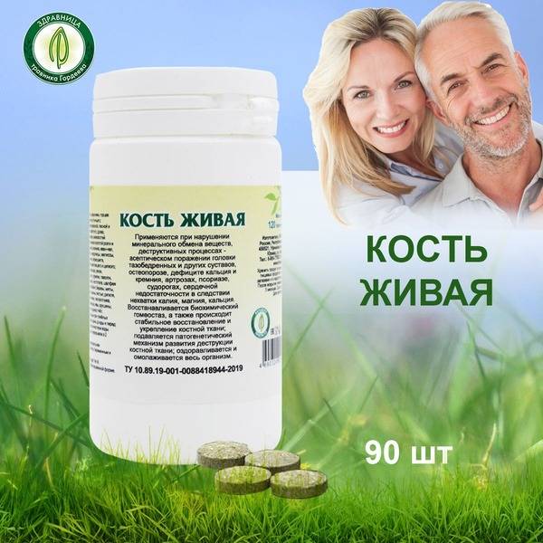 Gordeev Live Bone: 90 Tablets for Stronger Bones & Joints