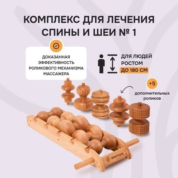 Back & Neck Massage Kit