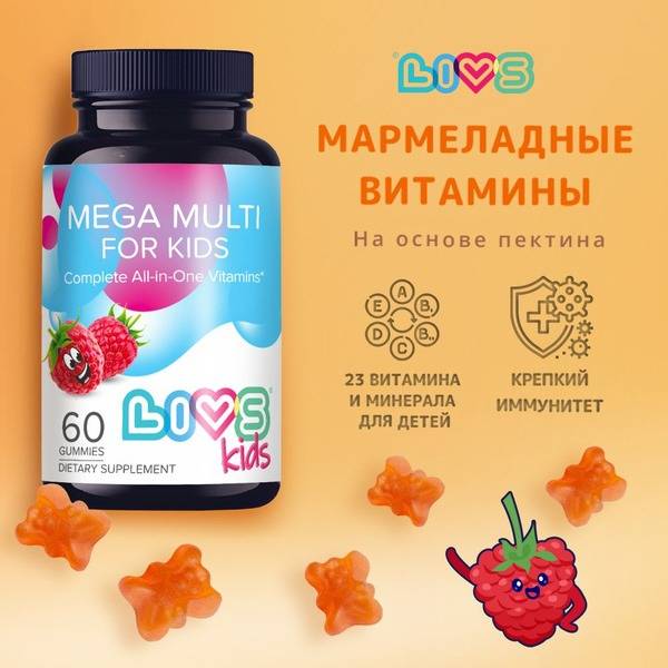 Kids' Livs Multivitamin Gummies (3+ Years), 60 Count - Israel