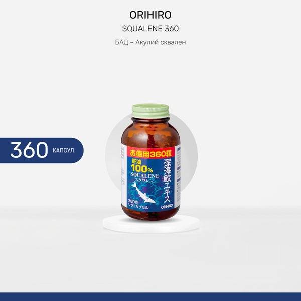 ORIHIRO Shark Liver Oil Squalene 360 Capsules 360 Count