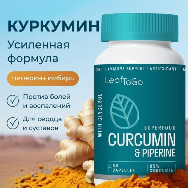 LeaftoGo Curcumin with Piperine & Ginger: 60 Capsules - Enhanced Wellness Supplement