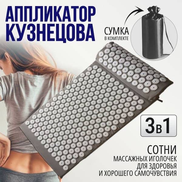 Kuznetsov Orthopedic Massage Mat (Gray)