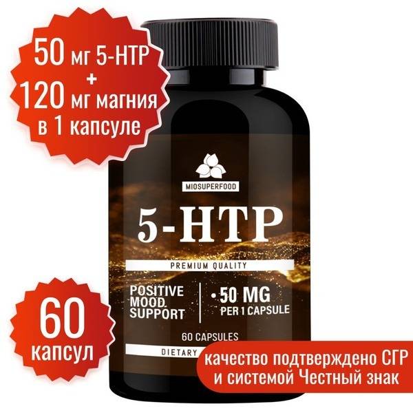 Magnesium & 5-HTP with Saffron: Sleep & Mood Support (60 Capsules)