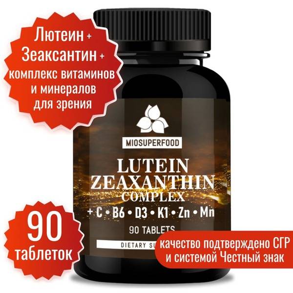 Lutein & Zeaxanthin with Bilberry Eye Supplement - 90 Tablets