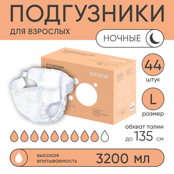 BESIDE Adult Diaper Pants L, 44 Pack, Space Design