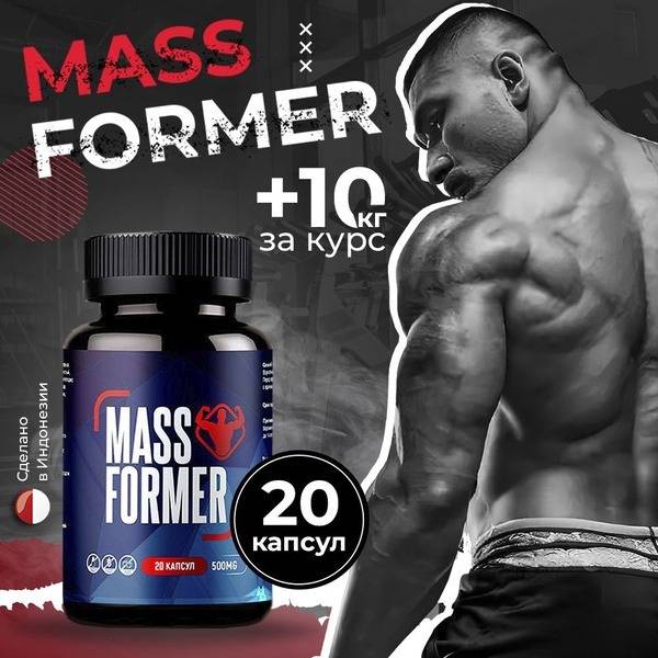 MassFormer Weight Gain Capsules: 20 Count