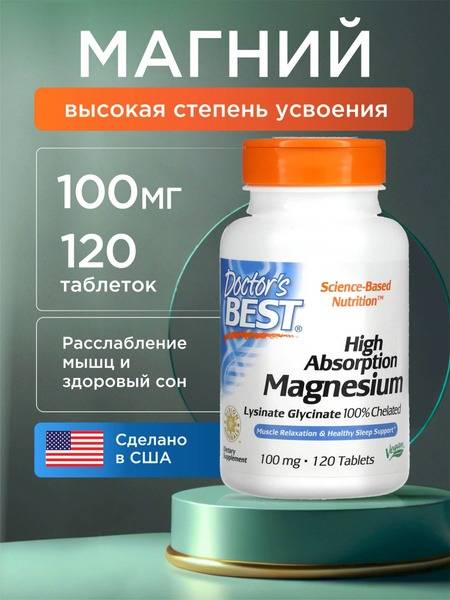 Magnesium Chelate Stress Relief Supplement - 120 Capsules