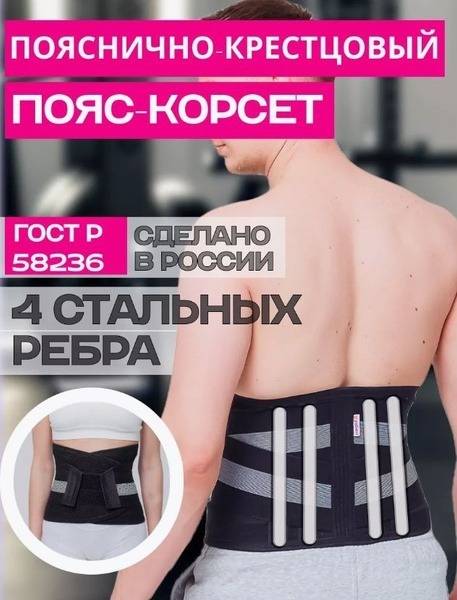 Back Support Brace: Posture Corrector with Moderate Support for Men & Women