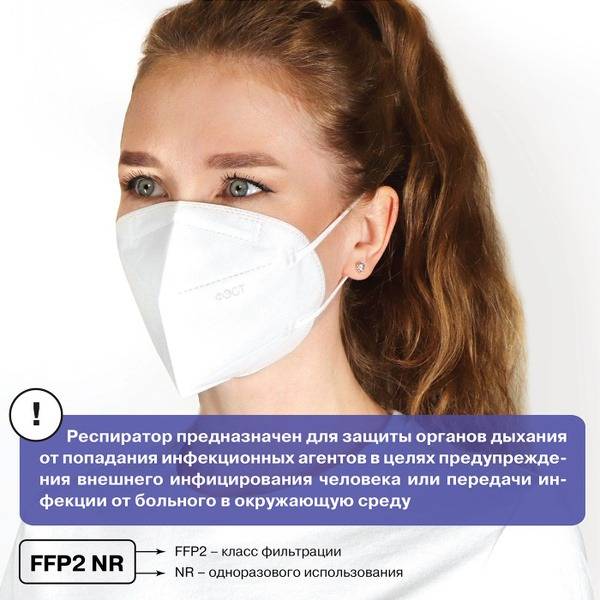 FEST FFP2 NR Respirator Mask, 10 pcs