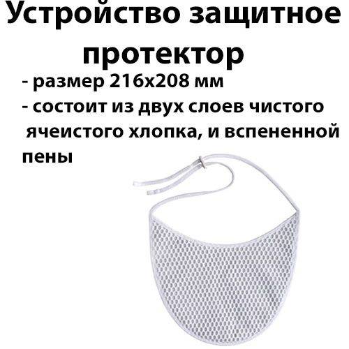 MarOmax Tracheostomy Apron 216x208mm